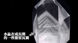 幽靈水晶（PHANTOM Crystal）